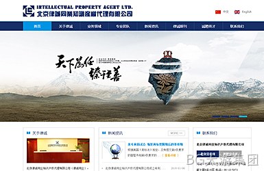 北京律诚同业知识产权代理有限公图片
