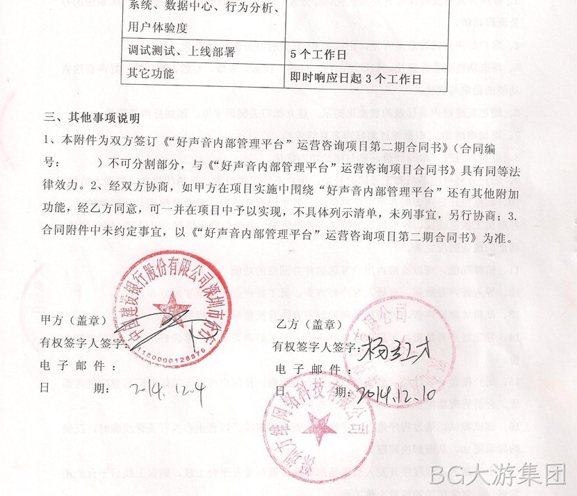 合作证明1