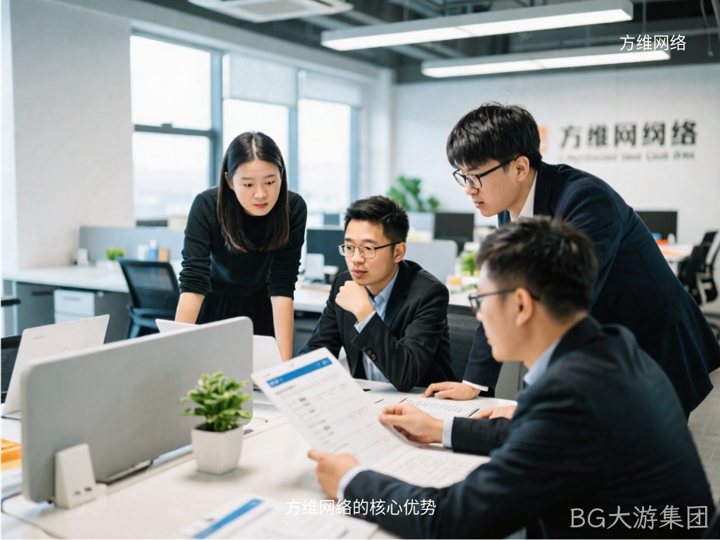BG大游集团的核心优势