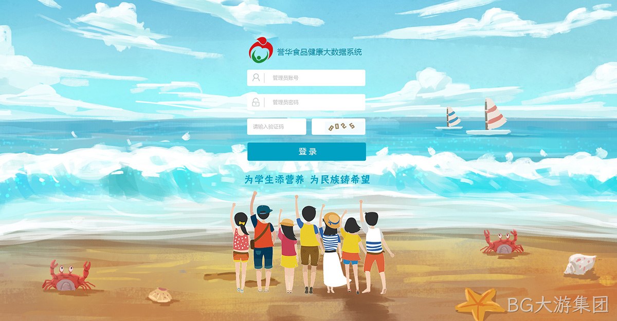 健康大数据管理系统网站案例