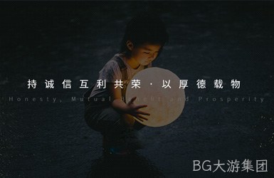 三爱集团图片