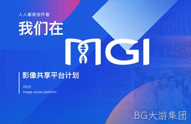 点击查看华大智造影像案例