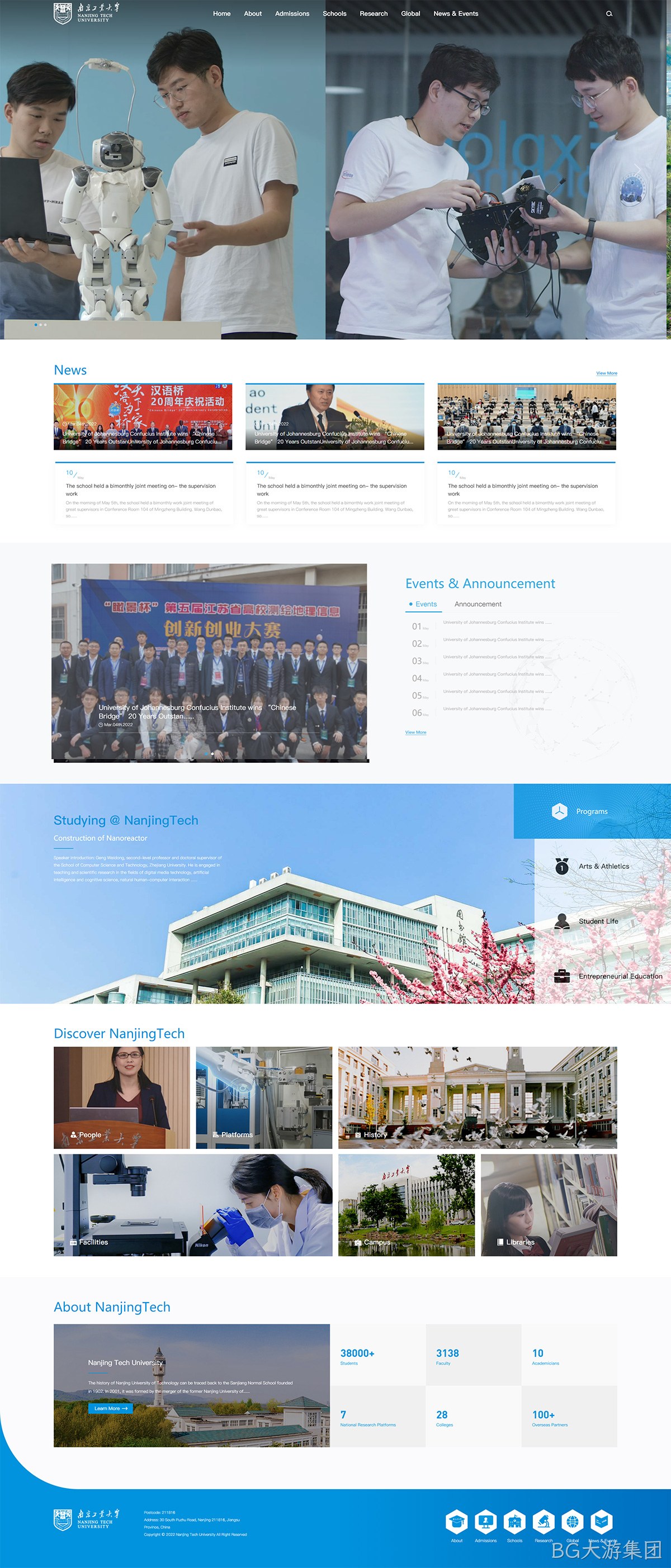 南京理工大学网站案例