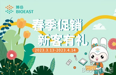 点击查看博岳生物小程序案例
