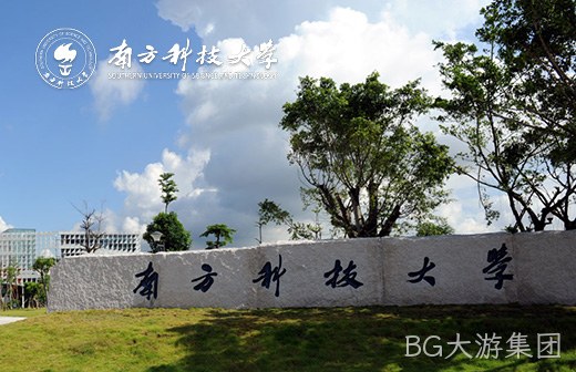 南方科技大学图片