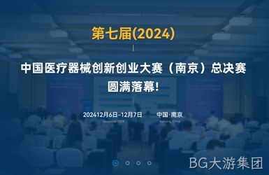 医疗器械创新网案例图片