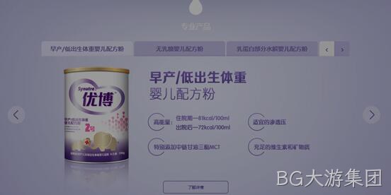 产品网站展示
