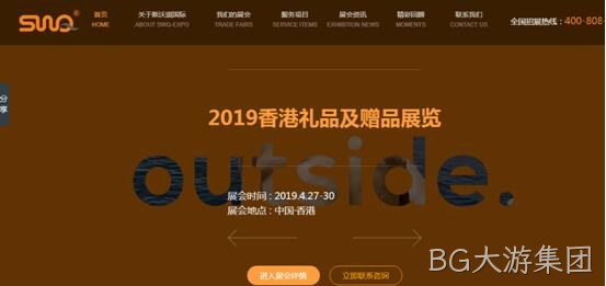 国际网站建设