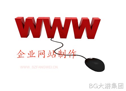 企业建站