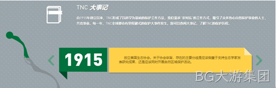 大事记