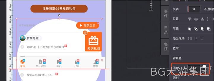 原型图设计4