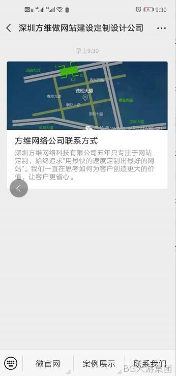 BG大游集团微网站