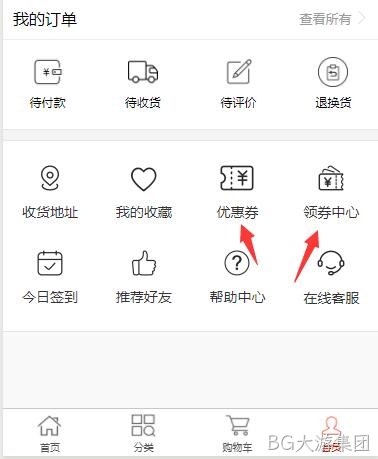 小程序优惠券