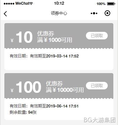 小程序-领券中心