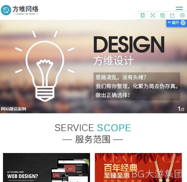 BG大游集团手机网站