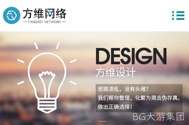 移动网站设计