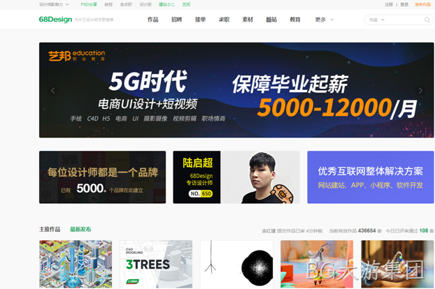 设计网站5