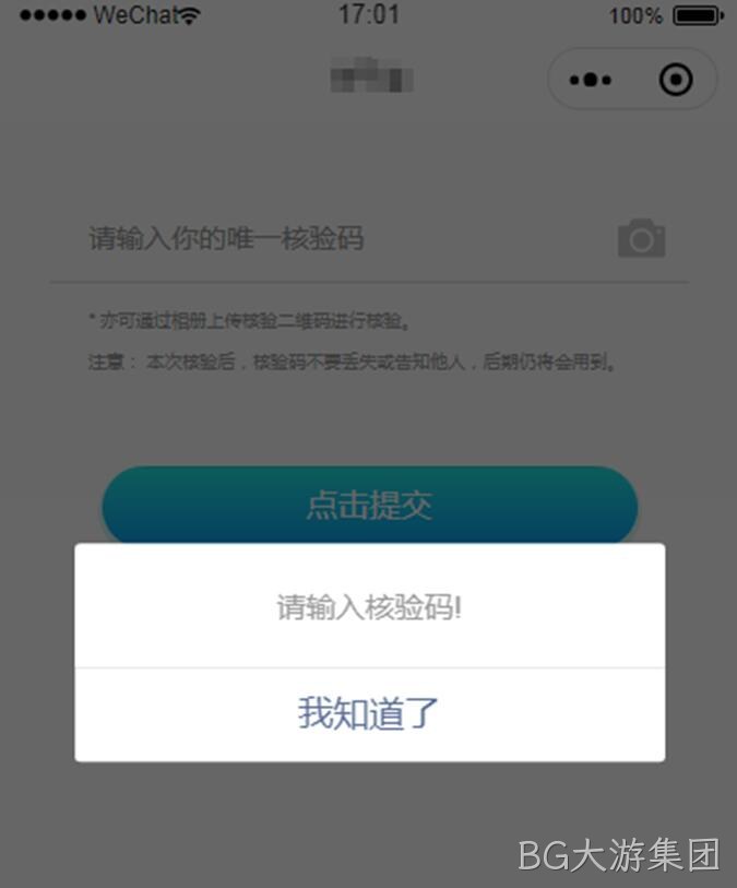 小程序开发