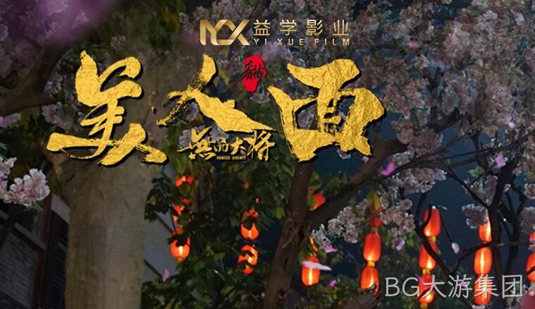 影业
