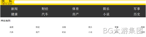 网站导航