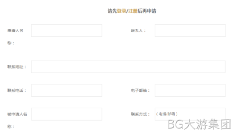 网页表单