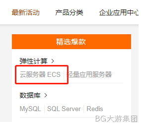 阿里云官网