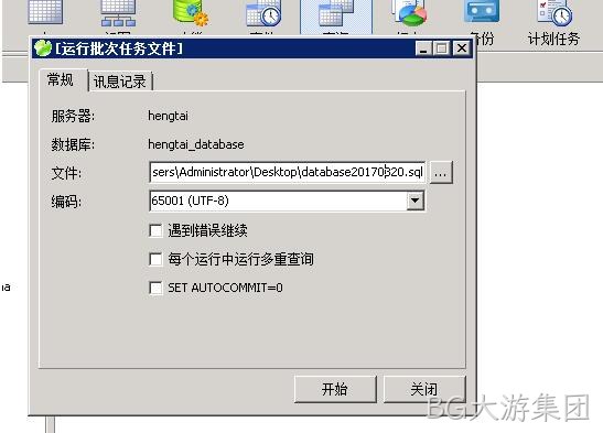 运行SQL