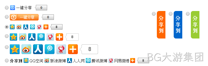 社交分享