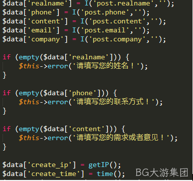 PHP开发代码2