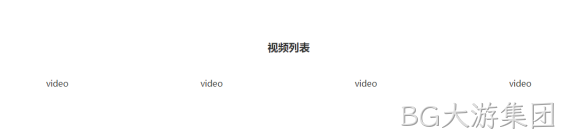列表
