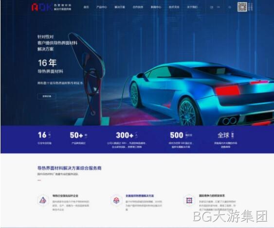 科技网站改版1