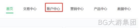 账号中心