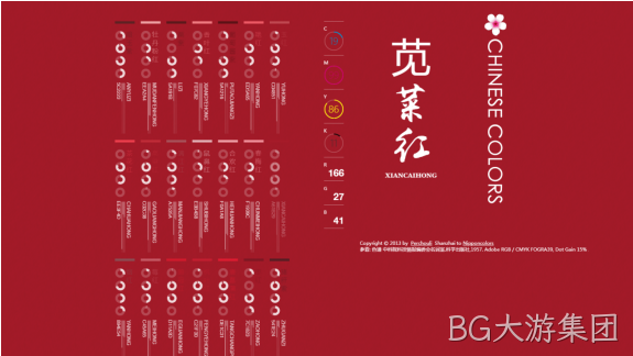 中国风颜色
