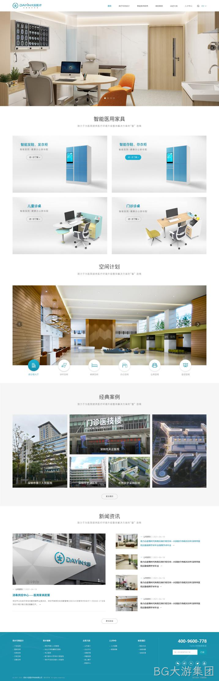 网站设计截图