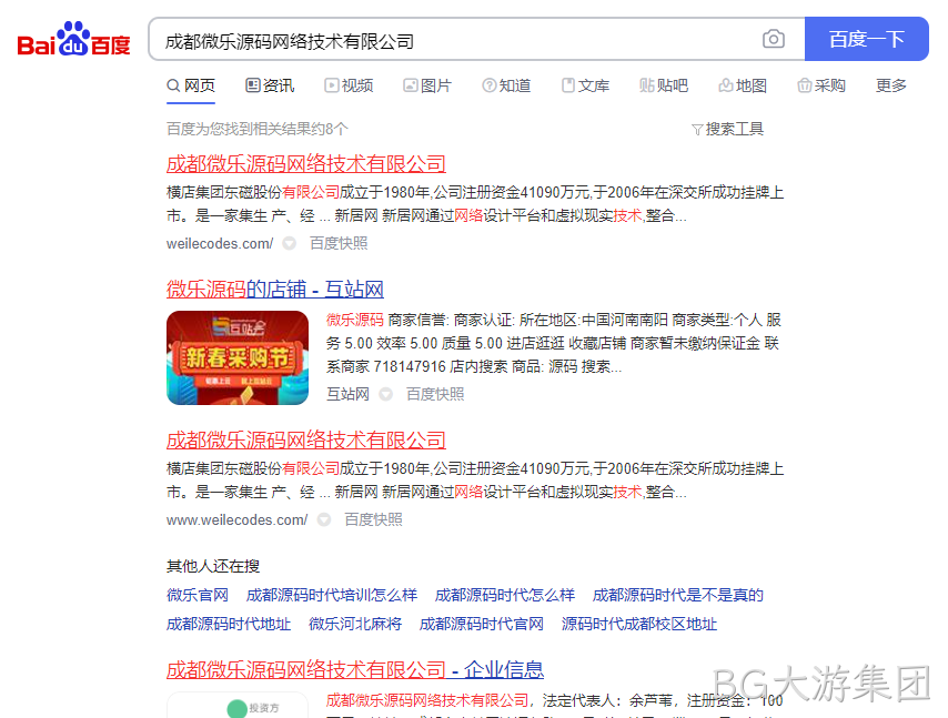 成都微乐源码
