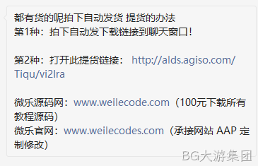 骗局爆光截图