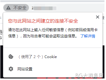 浏览器SSL证书表现