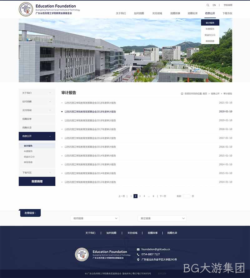 学校网站设计2