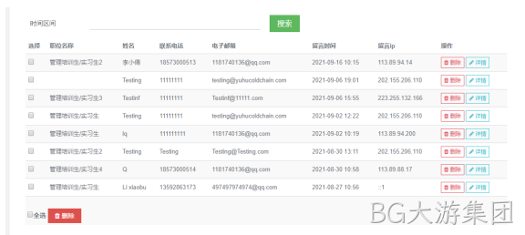 冷链物流网站