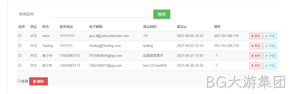 冷链物流网站