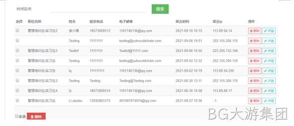 冷链物流网站