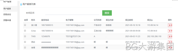 冷链物流网站