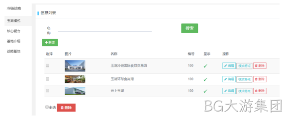冷链物流网站