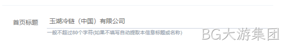 首页标题设置