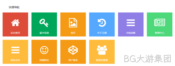 网站首页功能