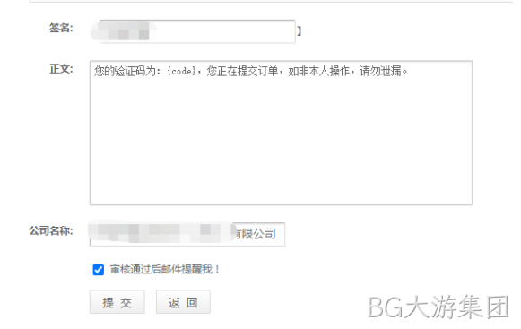 设置模板