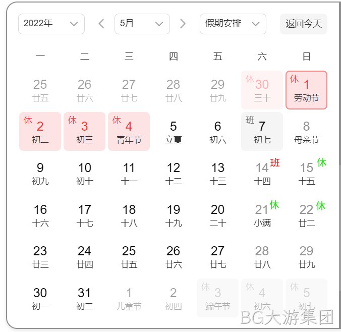 五一放假