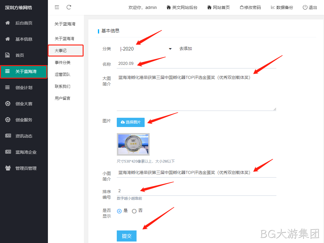 企业网站开发10