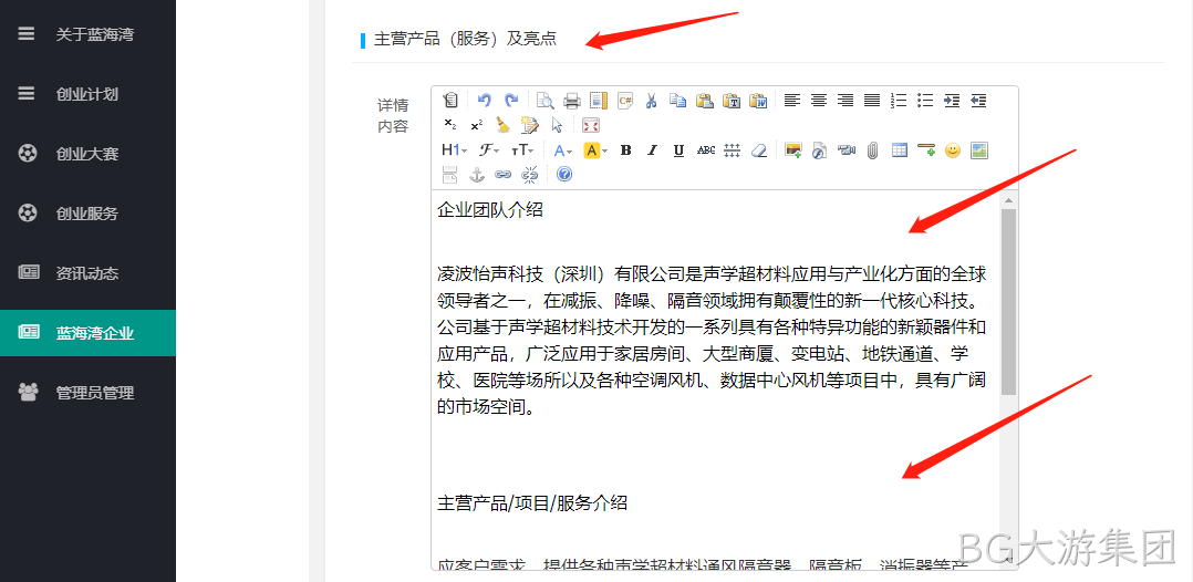 企业网站开发4