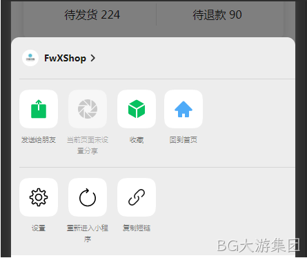 小程序分享